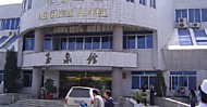 Лечение в Китае